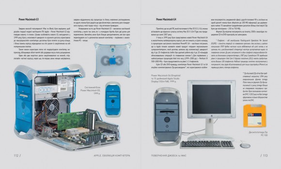 Apple. Еволюція комп’ютера
