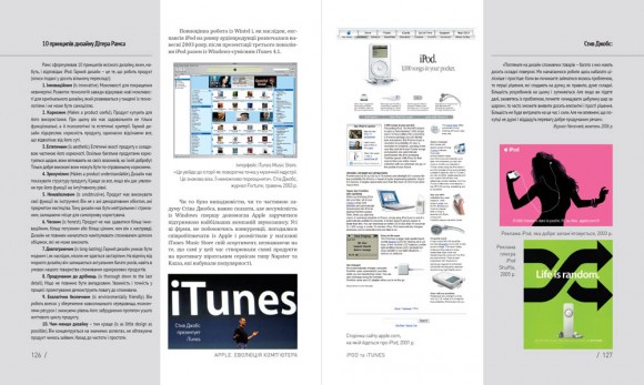 Apple. Еволюція комп’ютера