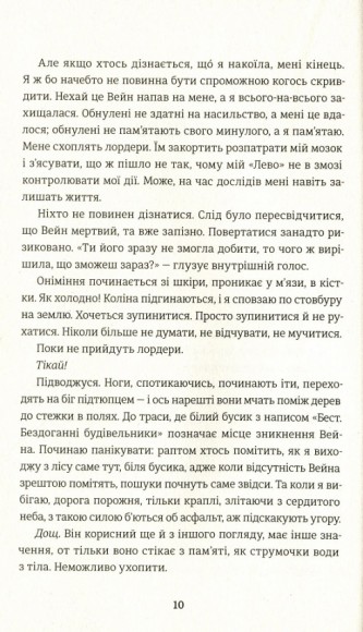 Роздвоєння Роздвоєння