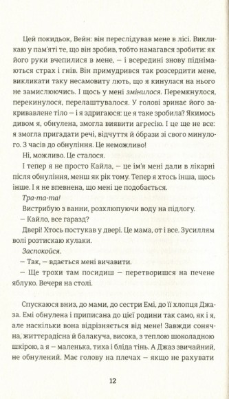 Роздвоєння Роздвоєння