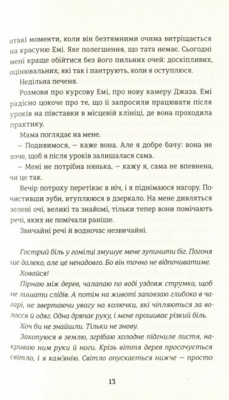 Роздвоєння Роздвоєння