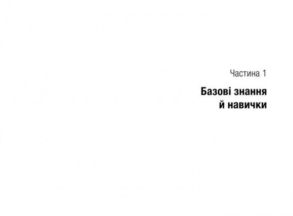 Майстер дзвінка. Як пояснювати, переконувати і продавати телефоном Майстер дзвінка. Як пояснювати, переконувати і продавати телефоном