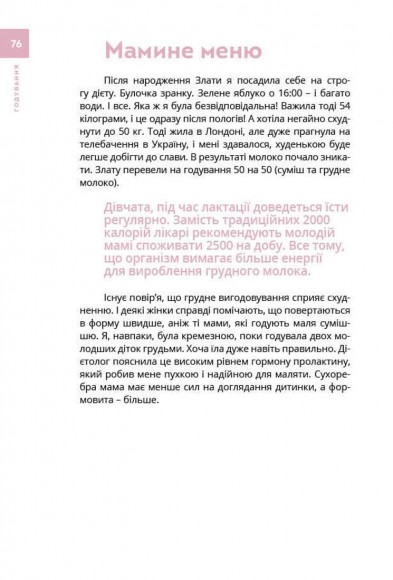 Немовля. Інструкція з догляду за дитиною до року Немовля. Інструкція з догляду за дитиною до року