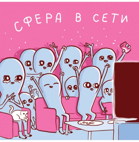 Странная планета Странная планета
