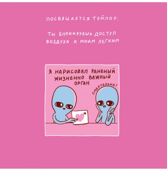 Странная планета Странная планета