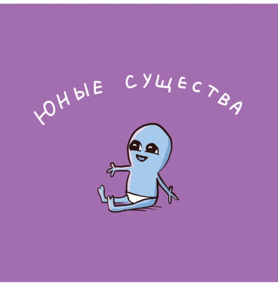 Странная планета Странная планета