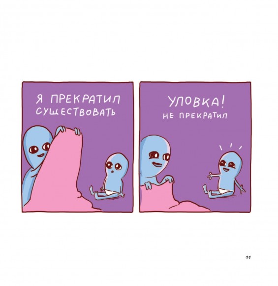 Странная планета Странная планета