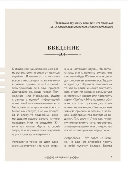 Как обвести Луну вокруг пальца Как обвести Луну вокруг пальца