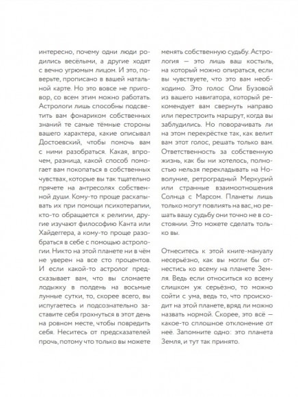 Как обвести Луну вокруг пальца Как обвести Луну вокруг пальца