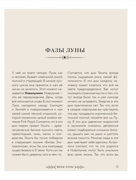 Как обвести Луну вокруг пальца Как обвести Луну вокруг пальца