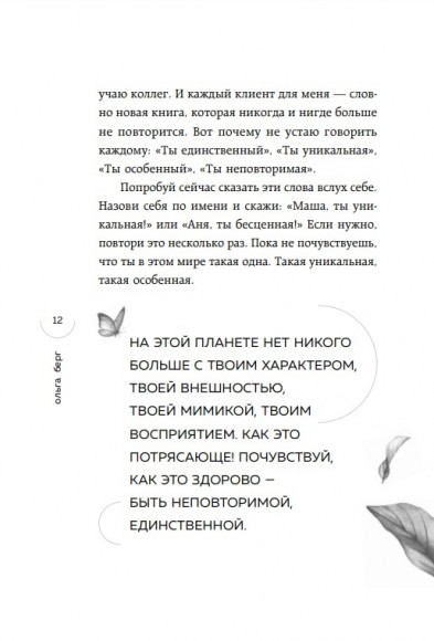 Путешествие к центру себя. Книга-тренинг по самопознанию Путешествие к центру себя. Книга-тренинг по самопознанию