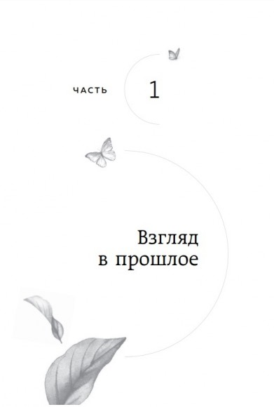 Путешествие к центру себя. Книга-тренинг по самопознанию Путешествие к центру себя. Книга-тренинг по самопознанию