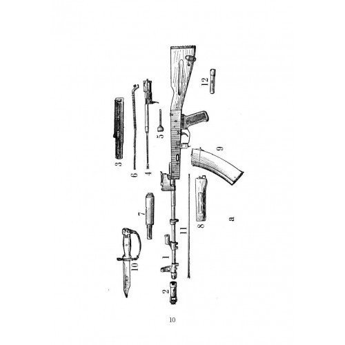 Настанови зі стрілецької справи. Книга І Настанови зі стрілецької справи. Книга І