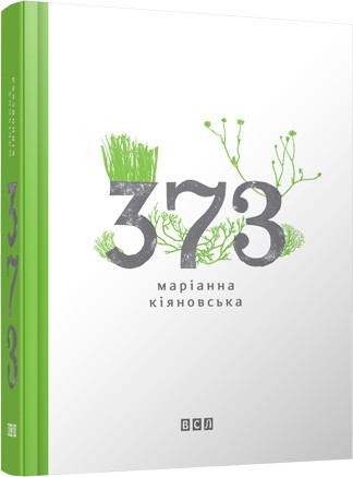 373 373