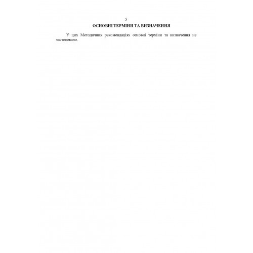 Індивідуальна фізична підготовка військовослужбовців за стандартами НАТО