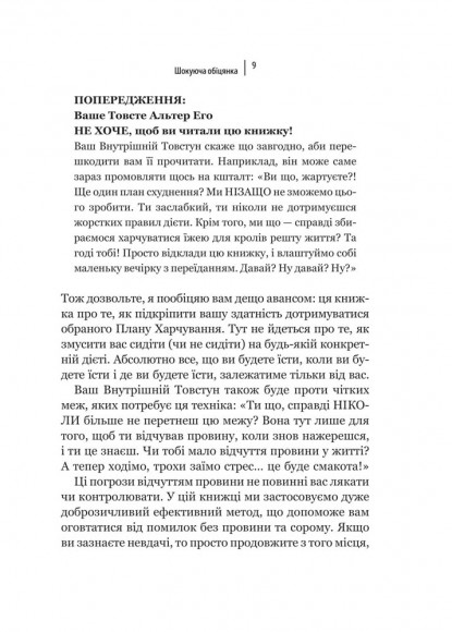Ніколи більше не переїдайте Ніколи більше не переїдайте