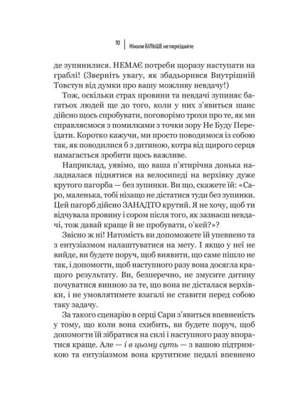 Ніколи більше не переїдайте Ніколи більше не переїдайте