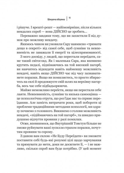 Ніколи більше не переїдайте Ніколи більше не переїдайте