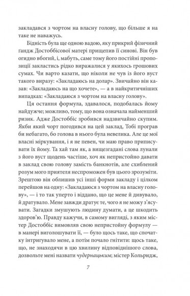 Золотий жук Золотий жук