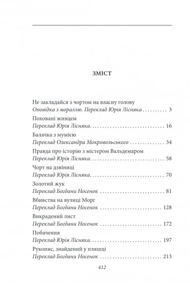 Золотий жук Золотий жук