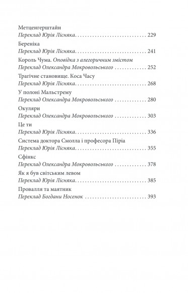 Золотий жук Золотий жук
