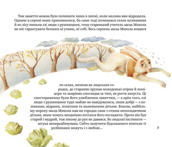 Третій сніг Третій сніг
