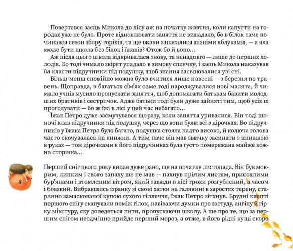 Третій сніг Третій сніг