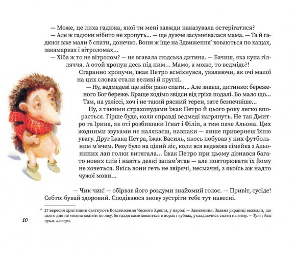 Третій сніг Третій сніг