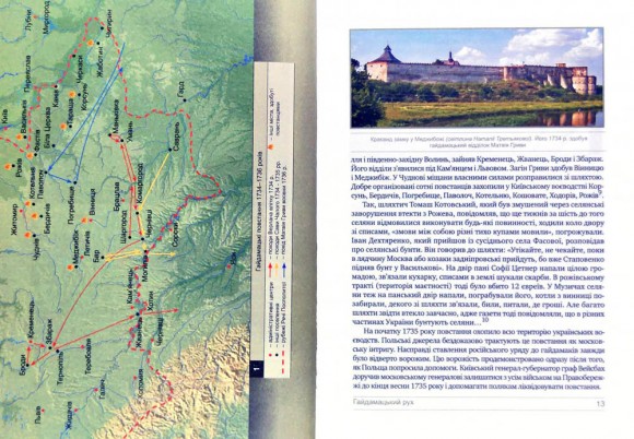 Іван Бондаренко - останній полковник Коліївщини Іван Бондаренко - останній полковник Коліївщини