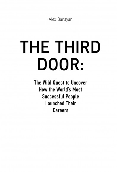 Третья дверь. Секретный код успеха Билла Гейтса, Уоррена Баффетта, Стива Возняка, Леди Гаги и других богатейших людей мира Третья дверь. Секретный код успеха Билла Гейтса, Уоррена Баффетта, Стива Возняка, Леди Гаги и других богатейших людей мира