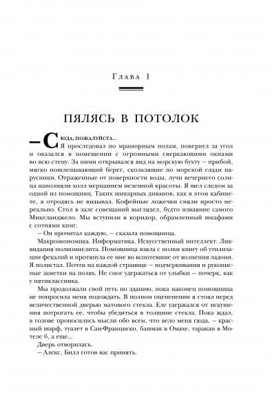 Третья дверь. Секретный код успеха Билла Гейтса, Уоррена Баффетта, Стива Возняка, Леди Гаги и других богатейших людей мира Третья дверь. Секретный код успеха Билла Гейтса, Уоррена Баффетта, Стива Возняка, Леди Гаги и других богатейших людей мира