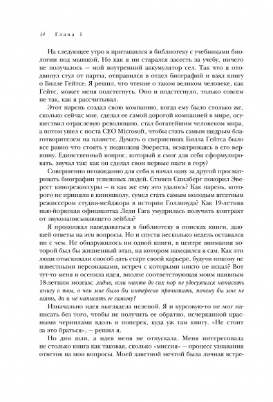 Третья дверь. Секретный код успеха Билла Гейтса, Уоррена Баффетта, Стива Возняка, Леди Гаги и других богатейших людей мира Третья дверь. Секретный код успеха Билла Гейтса, Уоррена Баффетта, Стива Возняка, Леди Гаги и других богатейших людей мира