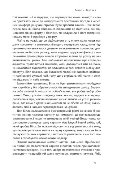 Більше ніж бізнес 2.0. Від маленької компанії до лідера ринку Більше ніж бізнес 2.0. Від маленької компанії до лідера ринку