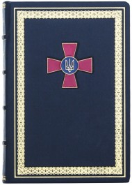 Щоденник "Збройні сили України" Щоденник "Збройні сили України"