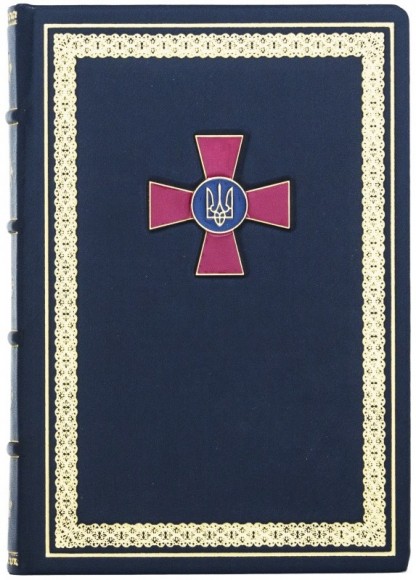 Щоденник "Збройні сили України" Щоденник "Збройні сили України"