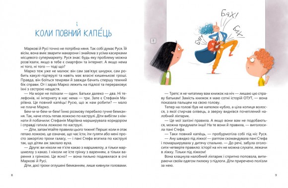 Казки навиворіт Казки навиворіт