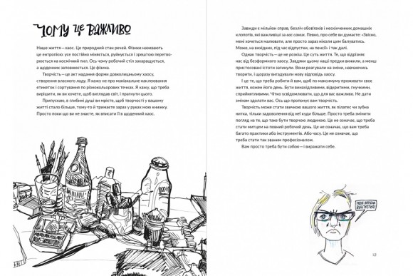 Малювання на сніданок. Тисяча способів насолодитися життям, навіть якщо часу немає ні на що