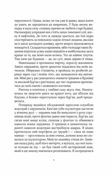 Будинок на вулиці Тредд Будинок на вулиці Тредд
