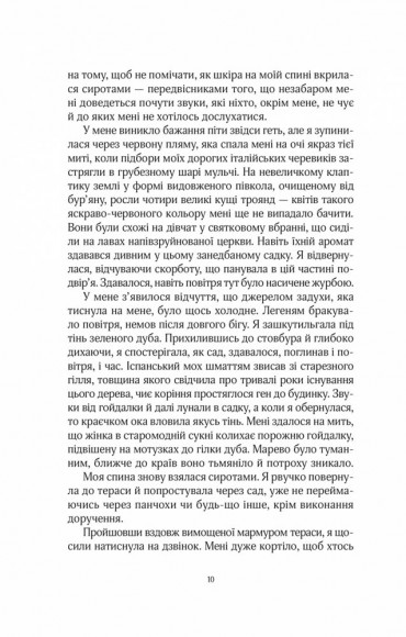 Будинок на вулиці Тредд Будинок на вулиці Тредд