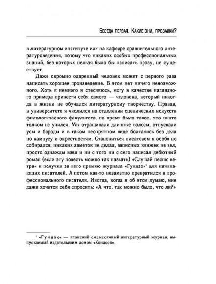 Писатель как профессия Писатель как профессия