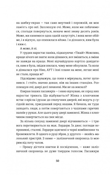 Звільнення