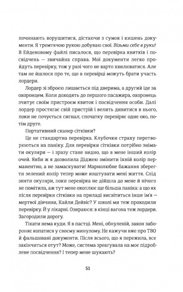 Звільнення