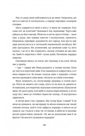 Звільнення