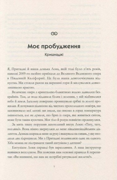 Чотири священні секрети. Для любові та процвітання. Путівник до життя у красивому стані Чотири священні секрети. Для любові та процвітання. Путівник до життя у красивому стані