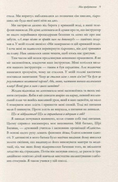 Чотири священні секрети. Для любові та процвітання. Путівник до життя у красивому стані Чотири священні секрети. Для любові та процвітання. Путівник до життя у красивому стані