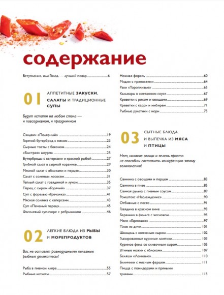 Мужская кухня Мужская кухня