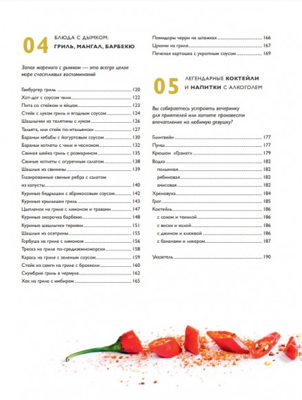 Мужская кухня Мужская кухня