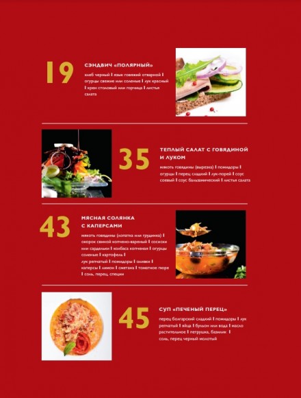 Мужская кухня Мужская кухня
