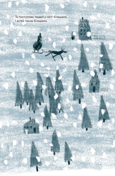 Мільйон мільярдів Санта-Клаусів