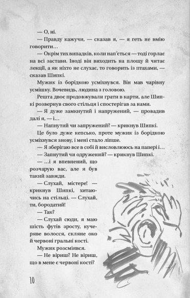 З нотатника у винних плямах З нотатника у винних плямах